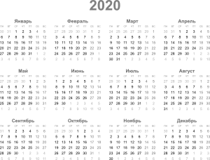 Сетка календаря на 2020 год